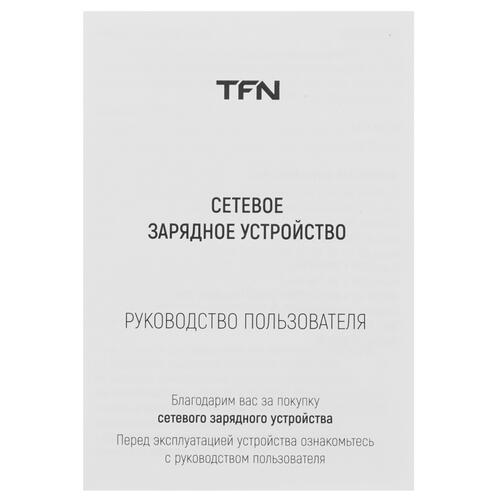Купить Сетевое зарядное устройство TFN 30W белый  5081442. Характеристики, отзывы и цены в Донецке