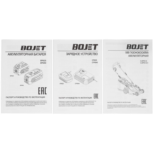 Купить Газонокосилка аккумуляторная Bojet CLMP60-42  5480170. Характеристики, отзывы и цены в Донецке