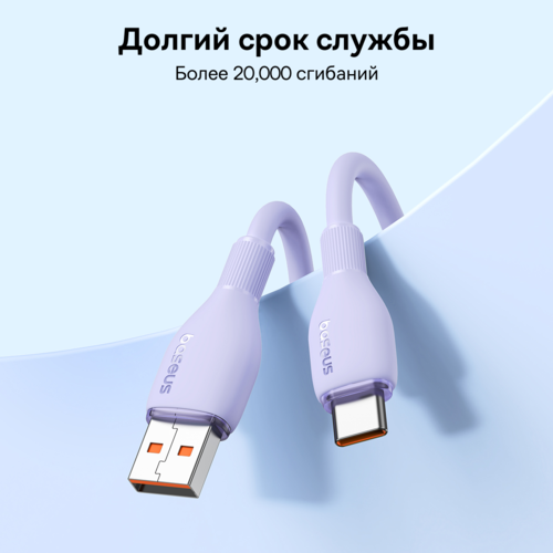 Купить Кабель круглый Baseus USB Type-C - USB 2.0 Type-A фиолетовый 2 м  5495765. Характеристики, отзывы и цены в Донецке