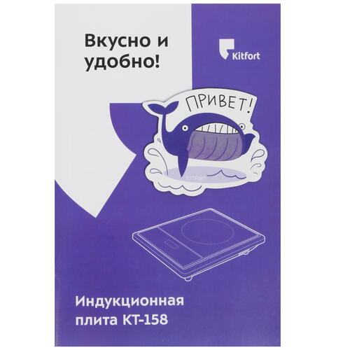 Купить Плита компактная электрическая Kitfort КТ-158 черный  9965036. Характеристики, отзывы и цены в Донецке
