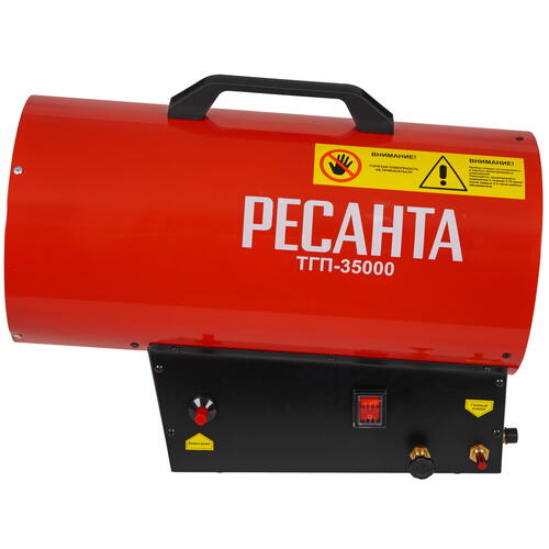 Купить Тепловая пушка газовая Ресанта ТГП-35000  9029892. Характеристики, отзывы и цены в Донецке