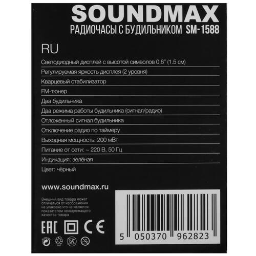 Купить Радиобудильник Soundmax SM-1588  5465393. Характеристики, отзывы и цены в Донецке