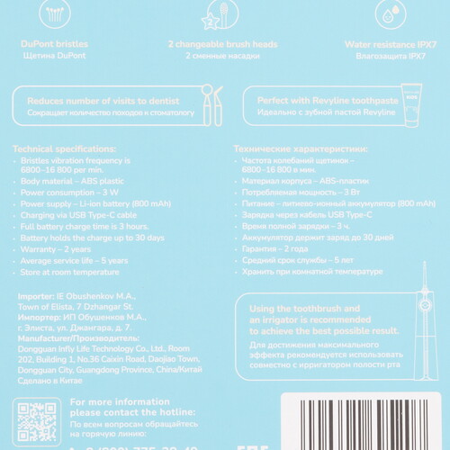 Купить Электрическая зубная щетка Revyline RL 055 Kids голубой  9225440. Характеристики, отзывы и цены в Донецке