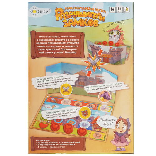 Купить Игра настольная "Разрушители замков"  9060727. Характеристики, отзывы и цены в Донецке