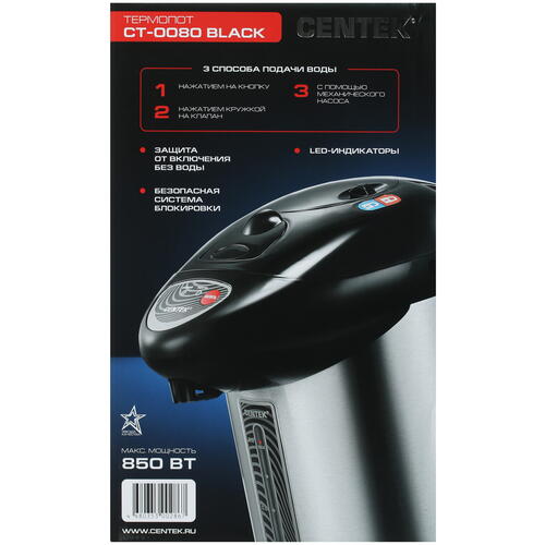 Купить Термопот Centek CT-0080 черный  1111860. Характеристики, отзывы и цены в Донецке