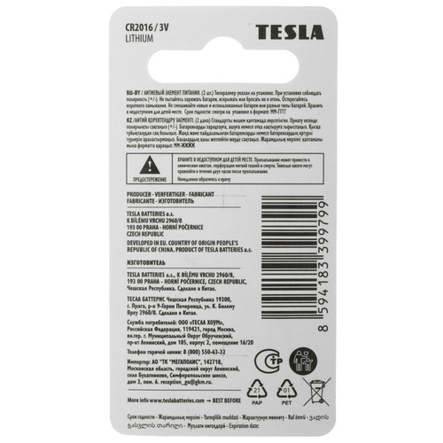 Купить Батарейка TESLA CR  9241151. Характеристики, отзывы и цены в Донецке