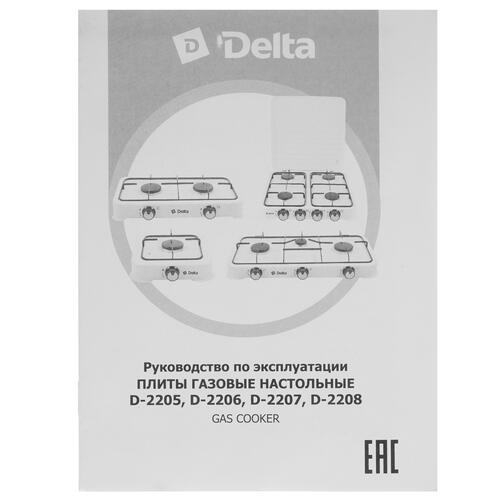 Купить Газовая плитка DELTA D-2206 белый  5349437. Характеристики, отзывы и цены в Донецке
