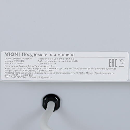 Купить Посудомоечная машина Viomi Smart Dishwasher белый  5083055. Характеристики, отзывы и цены в Донецке