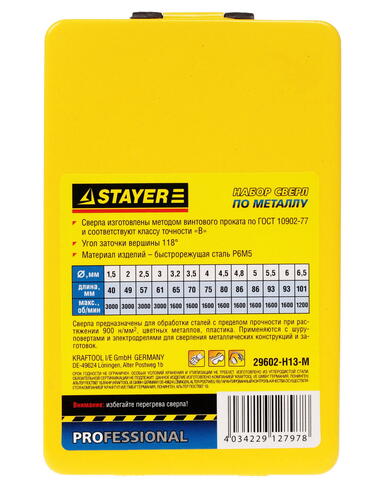 Купить Набор сверл STAYER 29602-H13-M  7952026. Характеристики, отзывы и цены в Донецке