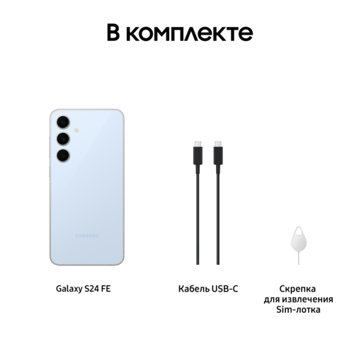 Купить 6.7" Смартфон Samsung Galaxy S24 FE 128 ГБ голубой  5493463. Характеристики, отзывы и цены в Донецке