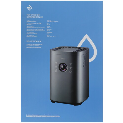 Купить Увлажнитель воздуха DEXP DAH-K4  9116326. Характеристики, отзывы и цены в Донецке