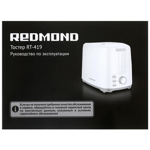 Купить Тостер Redmond RT-419 белый  5348101. Характеристики, отзывы и цены в Донецке