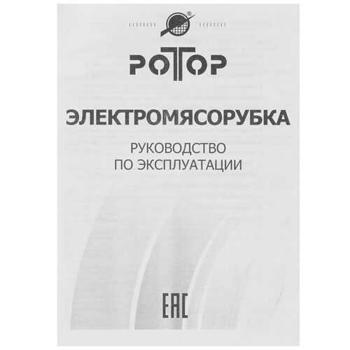 Купить Мясорубка электрическая Ротор ДИВА-М ЭМШ 30/230-2 белый  1112228. Характеристики, отзывы и цены в Донецке