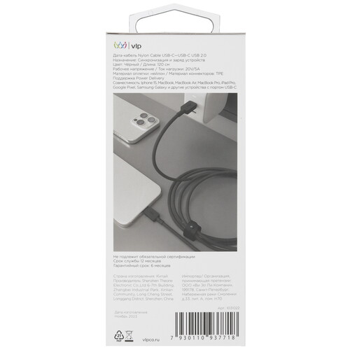 Купить Кабель круглый VLP USB Type-C - USB Type-C черный 1.2 м  5466285. Характеристики, отзывы и цены в Донецке