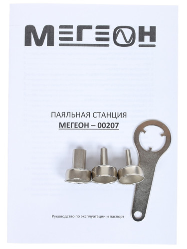 Купить Паяльная станция МЕГЕОН 00207  1142533. Характеристики, отзывы и цены в Донецке