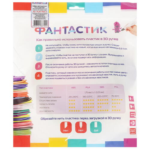 Купить Пластик Funtastique PLAF-PEN-3  5339747. Характеристики, отзывы и цены в Донецке