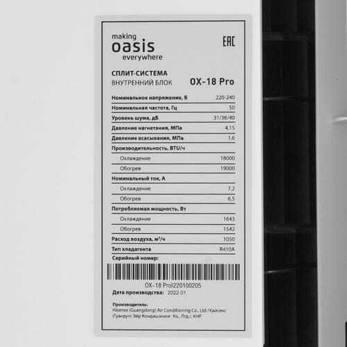 Купить Кондиционер настенный сплит-система Oasis making oasis everywhere OX-18 Pro белый  5366945. Характеристики, отзывы и цены в Донецке