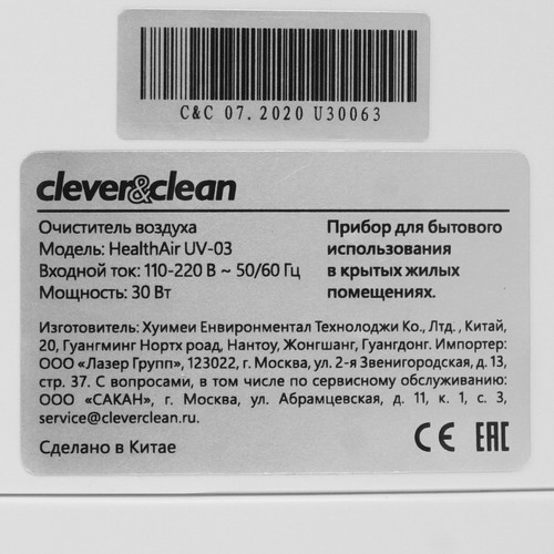 Купить Очиститель воздуха Clever&Clean HealthAir UV-03 белый  8194908. Характеристики, отзывы и цены в Донецке