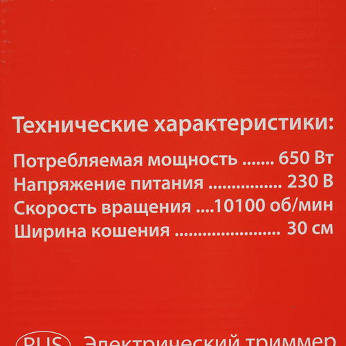 Купить Триммер электрический DDE ET650  8164819. Характеристики, отзывы и цены в Донецке