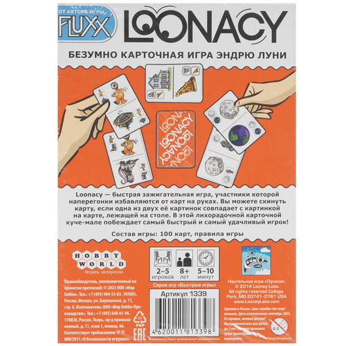 Купить Игра настольная "Loonacy"  5459204. Характеристики, отзывы и цены в Донецке