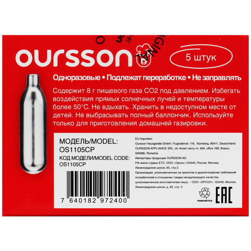 Купить Газовый баллон для сифонов Oursson OS1105CP/S  5037371. Характеристики, отзывы и цены в Донецке