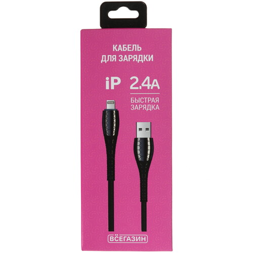 Купить Кабель круглый ВСЕГАЗИН Lightning 8-pin - USB 2.0 Type-A черный 2.4 м  5482496. Характеристики, отзывы и цены в Донецке