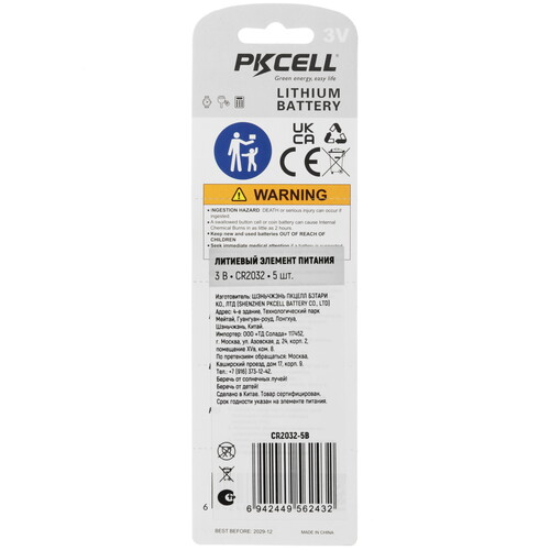 Купить Батарейка PKCELL CR2032-5B CR2032  9196091. Характеристики, отзывы и цены в Донецке