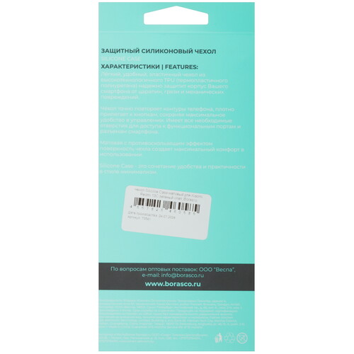 Купить Накладка  BoraSCO для POCO C65/ Xiaomi Redmi 13C зеленый  5473699. Характеристики, отзывы и цены в Донецке