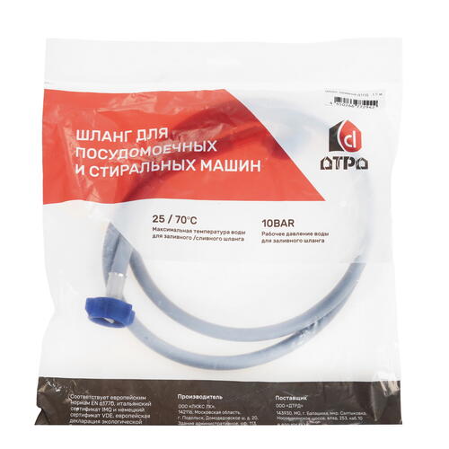 Купить Шланг заливной ДТРД 1.5 м, серый  5447382. Характеристики, отзывы и цены в Донецке