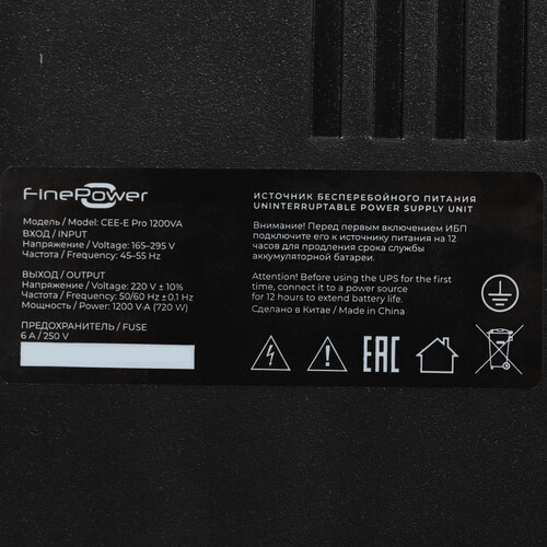 Купить ИБП FinePower CEE-E Pro 1200VA  5494296. Характеристики, отзывы и цены в Донецке