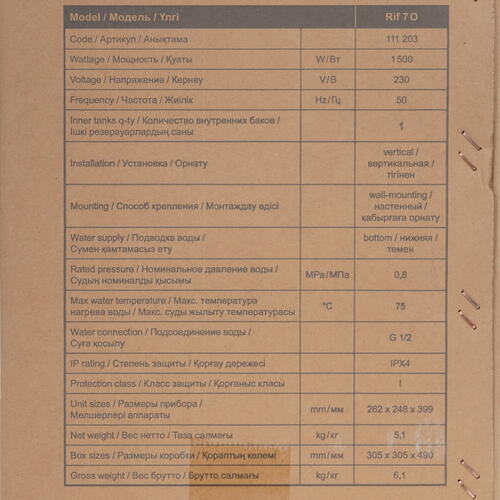 Купить Водонагреватель электрический Thermex Rif 7 O  9958382. Характеристики, отзывы и цены в Донецке