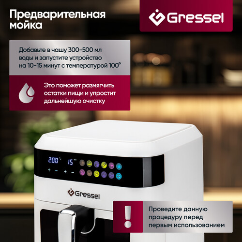 Купить Аэрогриль Gressel GAF-1824 белый  9299420. Характеристики, отзывы и цены в Донецке