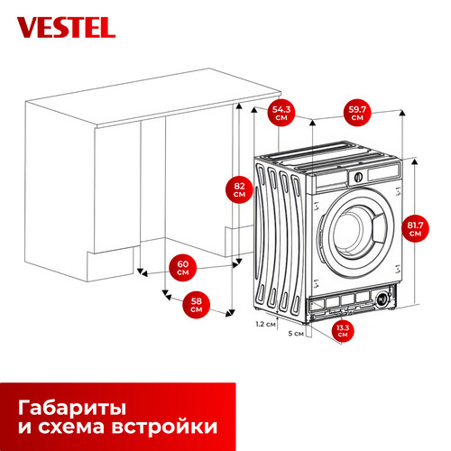 Купить Встраиваемая стирально-сушильная машина Vestel WDB7512T2TB  9311899. Характеристики, отзывы и цены в Донецке
