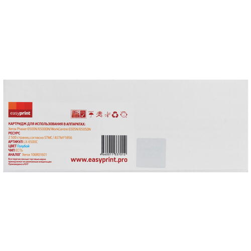 Купить Картридж лазерный EasyPrint LX-6500C голубой, с чипом  9980867. Характеристики, отзывы и цены в Донецке