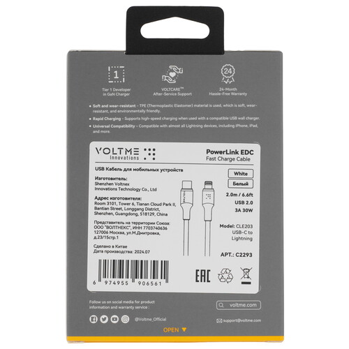 Купить Кабель круглый VOLTME Lightning 8-pin - USB Type-C белый 2 м  9210945. Характеристики, отзывы и цены в Донецке