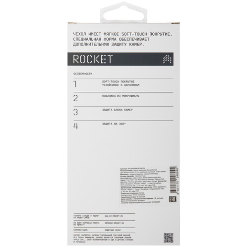 Купить Накладка  Rocket Sense для Apple iPhone 16 Pro синий  5474316. Характеристики, отзывы и цены в Донецке