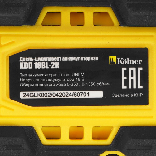 Купить Дрель-шуруповерт Коlner KDD 18BL-2K  5486564. Характеристики, отзывы и цены в Донецке
