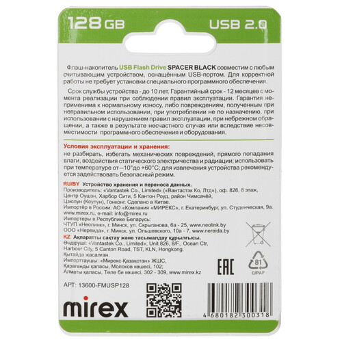 Купить Память USB Flash 128 ГБ Mirex SPACER  5483604. Характеристики, отзывы и цены в Донецке