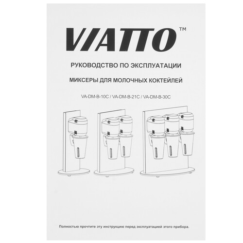 Купить Миксер Viatto VA-DM-B-30C серебристый  9126336. Характеристики, отзывы и цены в Донецке