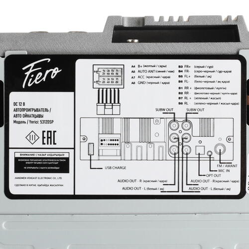 Купить Автопроигрыватель FIERO 5312DSP  5406256. Характеристики, отзывы и цены в Донецке