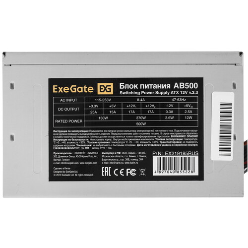 Купить Блок питания ExeGate AB500 [EX219185RUS-PC] серый  8187948. Характеристики, отзывы и цены в Донецке