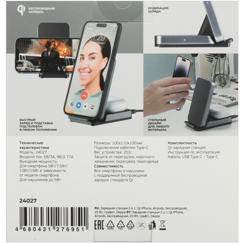Купить Беспроводное зарядное устройство DEPPA Charging Stand 2-in-1 черный  9113517. Характеристики, отзывы и цены в Донецке