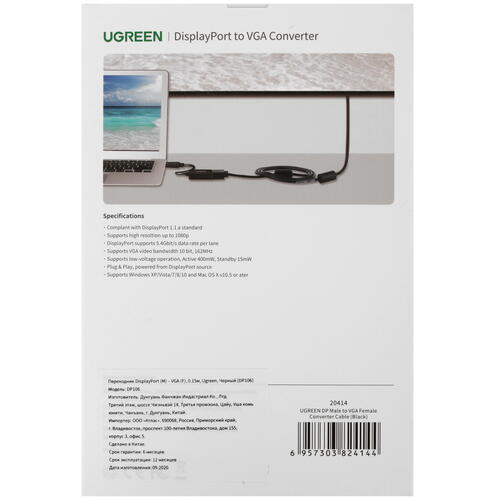 Купить Переходник однонаправленный Ugreen DisplayPort - VGA, 0.15 м  4714148. Характеристики, отзывы и цены в Донецке