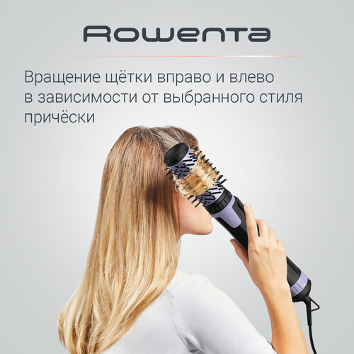 Купить Фен-щетка Rowenta  Brush Activ CF9527F0 черный/фиолетовый  5608594. Характеристики, отзывы и цены в Донецке