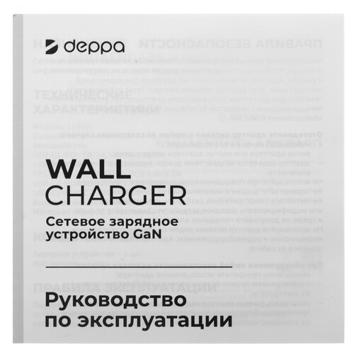 Купить Сетевое зарядное устройство Deppa 11480 белый  9311452. Характеристики, отзывы и цены в Донецке