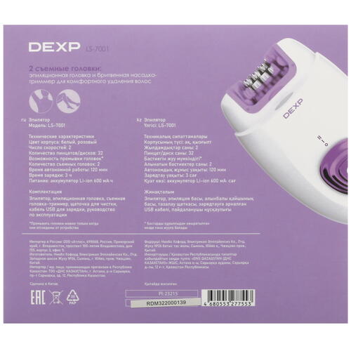 Купить Эпилятор DEXP LS-7001  9990322. Характеристики, отзывы и цены в Донецке