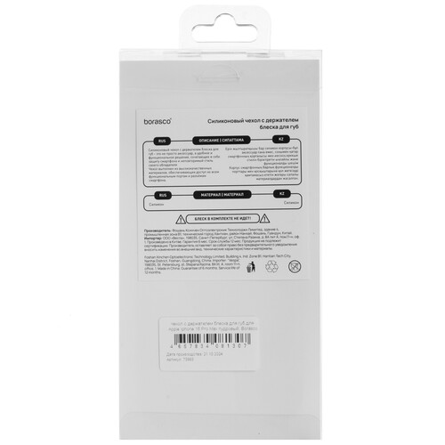 Купить Накладка  BoraSCO для Apple iPhone 16 Pro Max розовый  5498119. Характеристики, отзывы и цены в Донецке