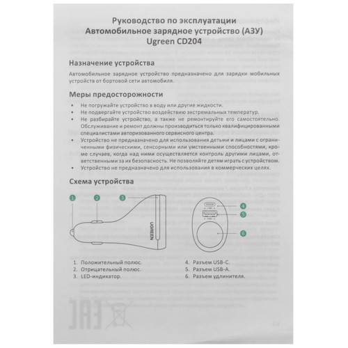 Купить Разветвитель автоприкуривателя Ugreen CD204  5454082. Характеристики, отзывы и цены в Донецке