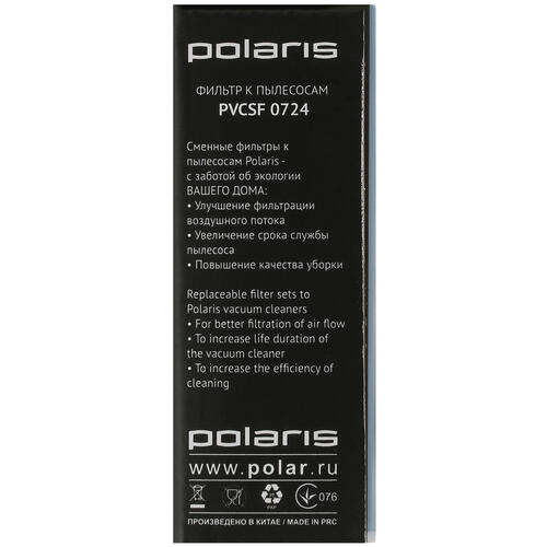 Купить Комплект фильтров Polaris PVCSF 0724  9926833. Характеристики, отзывы и цены в Донецке
