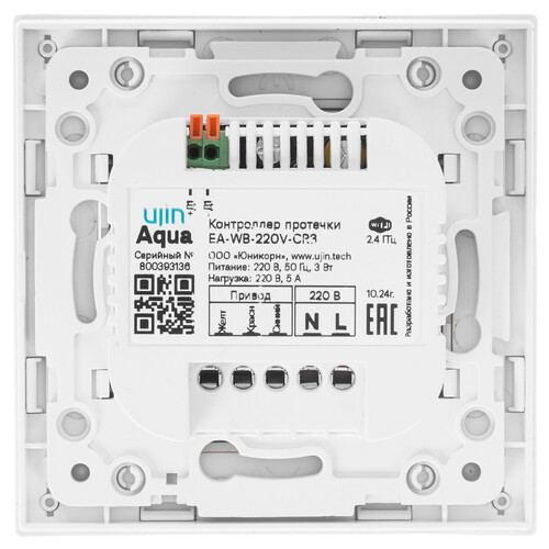 Купить Контроллер протечки UJIN Aqua EA-WB-220V-CR3  5475378. Характеристики, отзывы и цены в Донецке